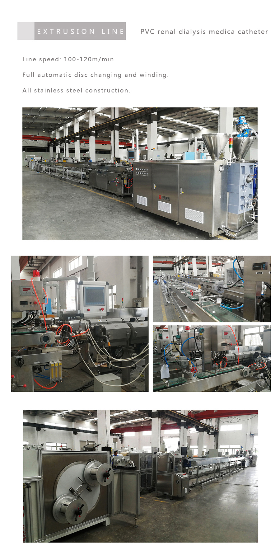 Renal Dialysis Medical Catheter Extrusion Lines ကို အောင်မြင်စွာ စမ်းသပ်ပြီးပါပြီ။